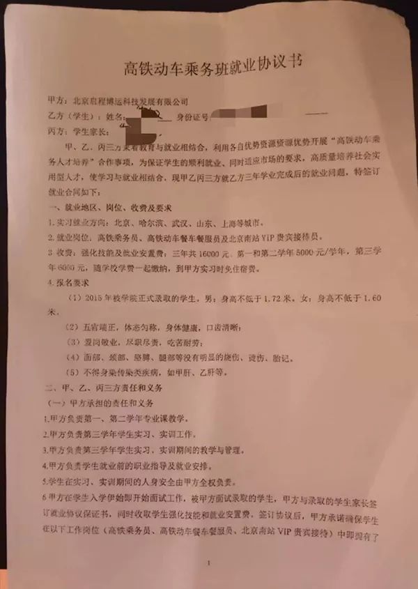 说好的“毕业包分配”却变成“卖水果”，安徽省教育厅：调查！