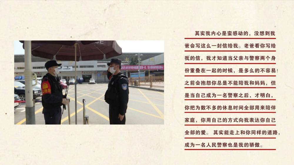 战疫家书｜上阵父子兵：殷殷嘱托 铮铮誓言