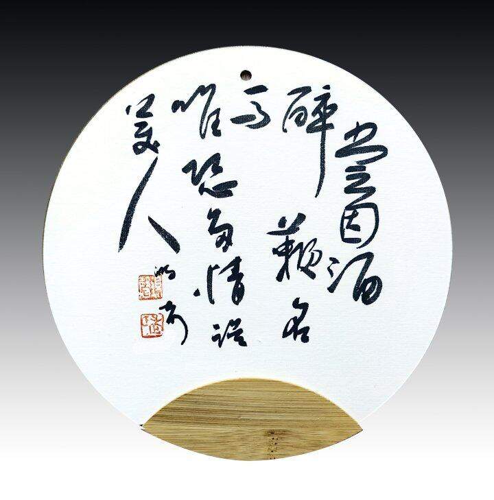 鸿声扇意快哉风——孟鸿声书法题扇有感