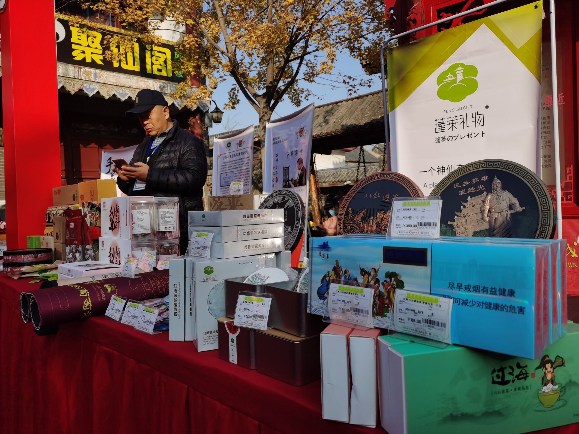 目不暇接！“好客山东·山东有礼”文化和旅游商品进景区啦