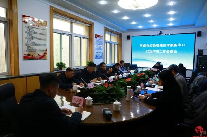 市应急管理技术服务中心召开工作务虚会  研究谋划2024年工作