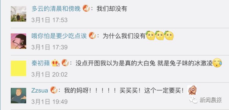 正版大白兔冰淇淋什么情况?这到底是个什么梗? 