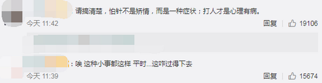 【争议】上海女子因害怕打针当众被老公打 网友评论不一