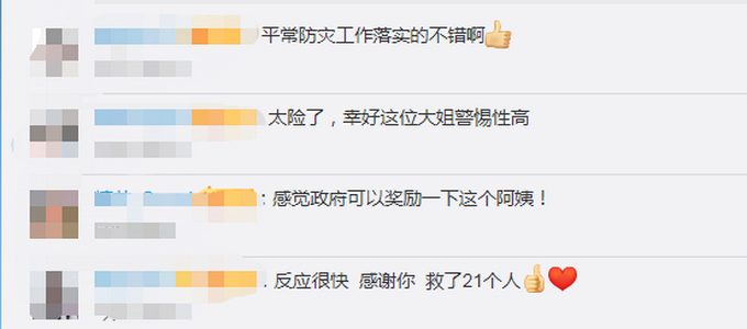 女子发现1厘米裂缝救下21户村民 扯着嗓门喊“快跑”民房在山体滑坡中倒塌