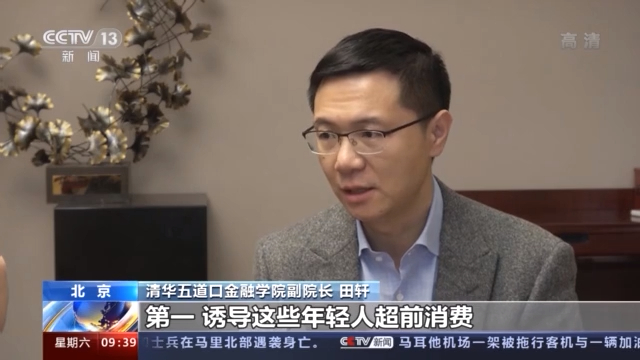 一千元日息费低至两毛？央行新规剑指模糊利率误导用户