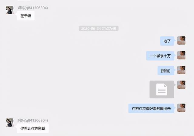 【女海王】女网红遭CEO男友65页长文控诉 王思聪下场吃瓜