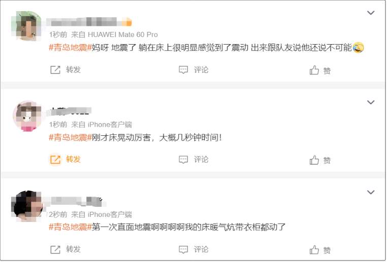 深夜突发！山东多市有震感！江苏连云港市赣榆区海域发生3.8级地震