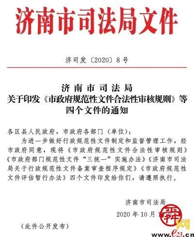 《山东省行政程序条例,按照制定主体不同"四个文件"对市政府规范性