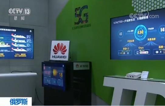 俄罗斯将优先选用中方5G信号频段