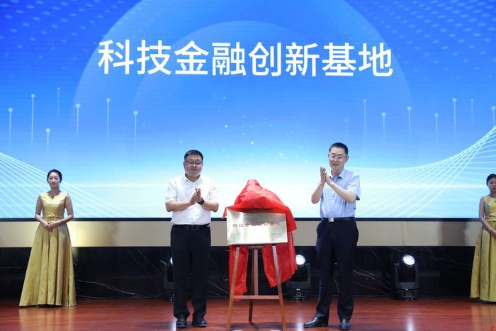 同融共济 信誉全程  金控大厦启用暨济南财金集团入驻揭牌仪式举行