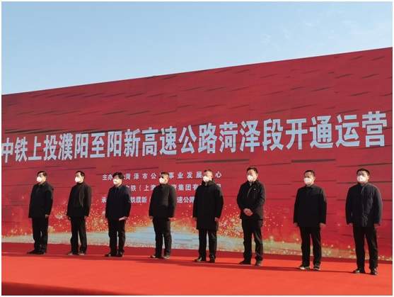 濮新高速菏泽段正式通车运营 今年山东已通车7条高速