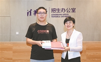 清华首份录取通知书 发给国际奥赛金牌得主