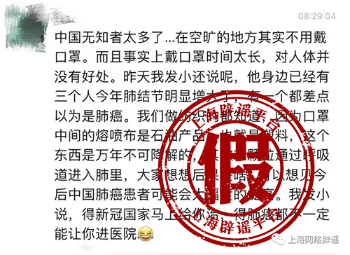 长时间戴口罩吸入微末颗粒会诱发肺癌？谣言！