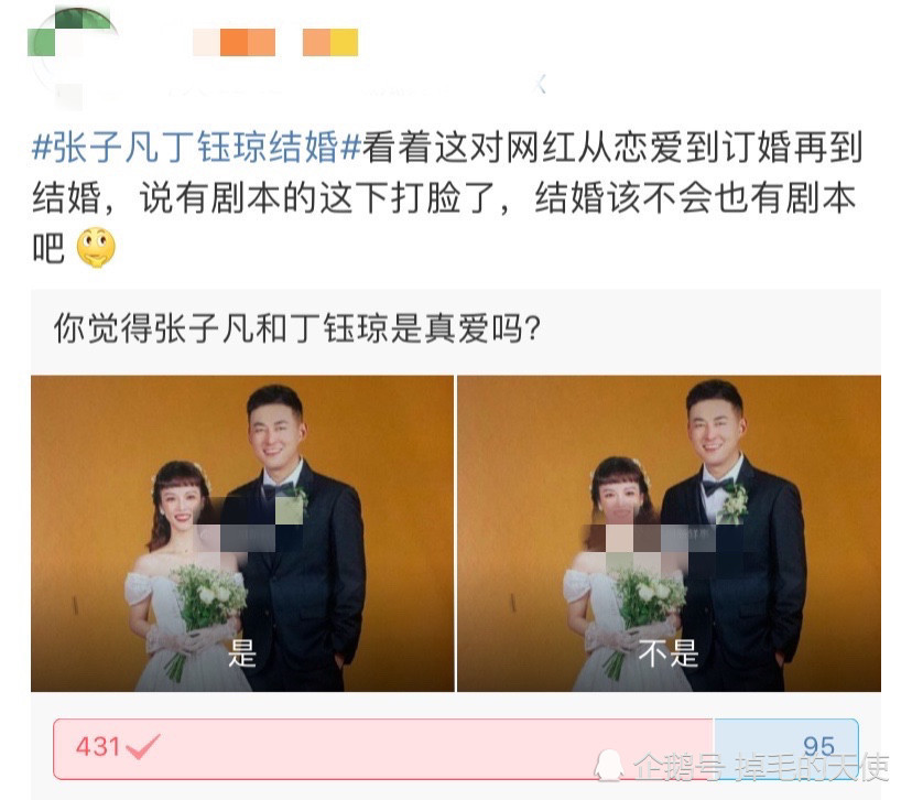 张子凡丁钰琼结婚|谢楠吴京被压在第二！张子凡丁钰琼结婚冲上热搜第一 他们到底是谁？