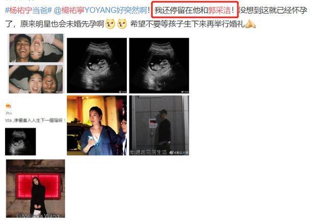 楊祐寧當爸是怎么回事?什么情況?終于真相了原來是這樣!
