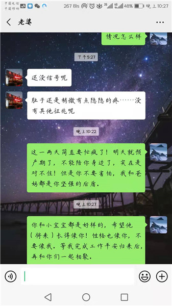 【新华网连线武汉】奋战在“火神山”“雷神山”的他当爸爸了 女儿叫“媛涵”！