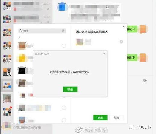 微信部分功能故障事件有了最新消息 腾讯微信团队回应了说了什么?