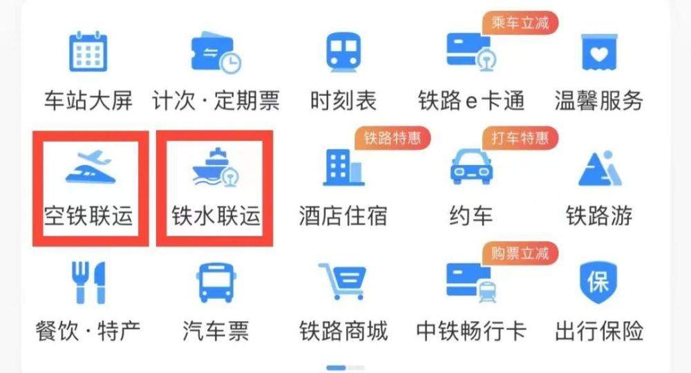 12306可以直接买汽车票了！怎么操作？一文了解