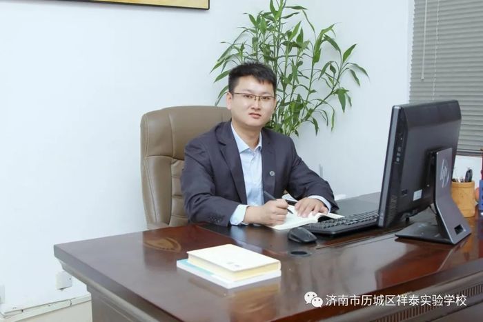 济南市历城区祥泰实验学校：重磅管理团队介绍 新学期我们蓄势以待！