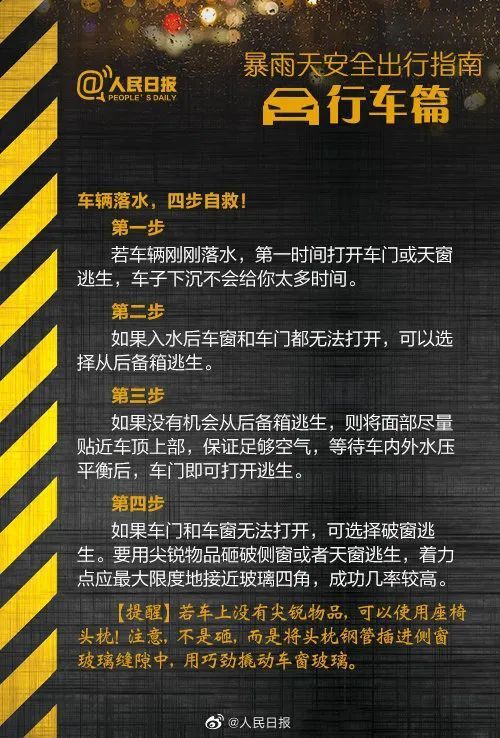 河北！暴雨红色预警，应急响应启动