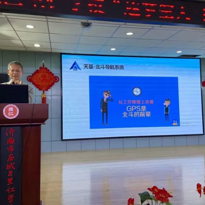 逐梦空天，北斗指路——济南市历城区里仁学校举办“科创科普进校