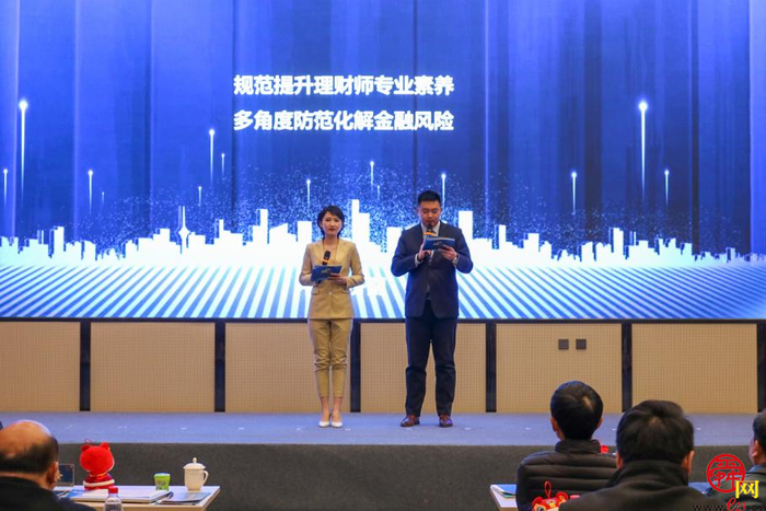 2021年齐鲁金融理财师大赛圆满收官