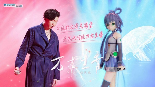 万古生香！洛天依卫视音乐综艺节目首秀！与张韶涵全新诠释《芒种》