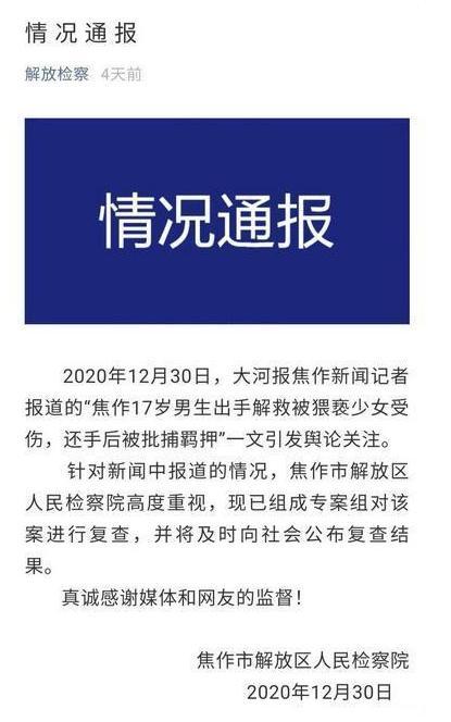 救遭猥亵女同学被捕男生发声 对自己打击很大,目前被学校退学