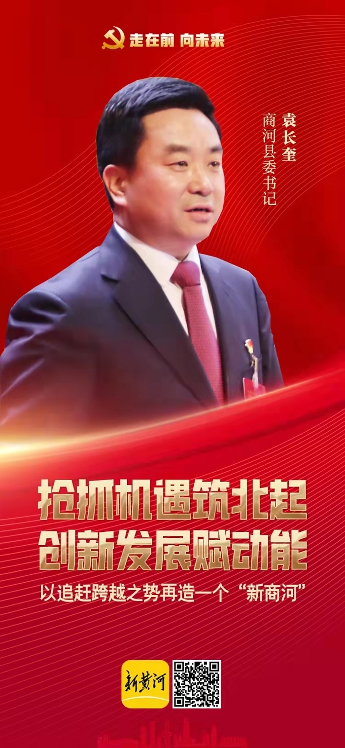 踔厉奋进开新局 济南各区县书记这样擘画新五年