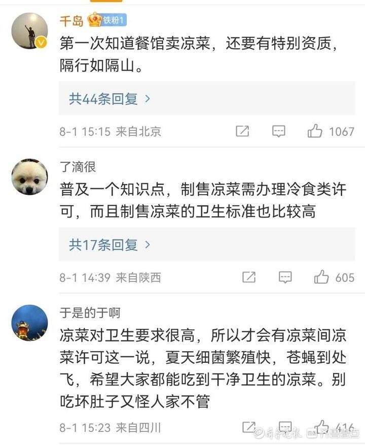 “拍黄瓜”被罚款5000元上热搜,其实是处罚“超范围经营”