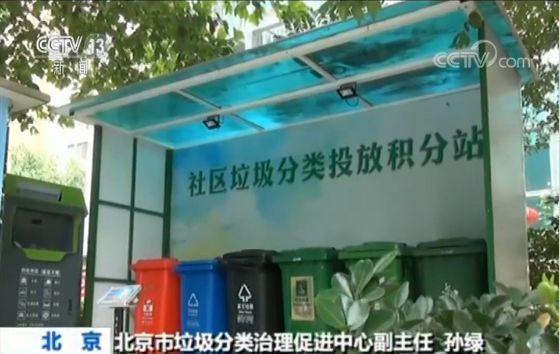 北京六成街道成示范区 厨余垃圾按重量还可兑日用品