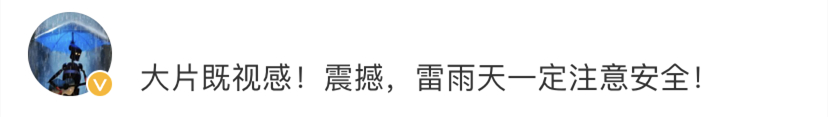 上海东方明珠塔被闪电击中？网友热传，官方发声：真没“亲吻”到