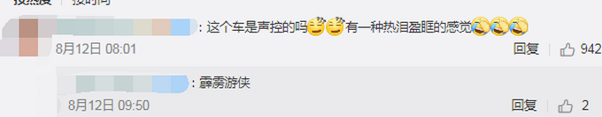 “就当你是船稳住别熄火”，小哥用标准“天津话”给车加油 感受下这画风……