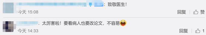 表情亮了！“换个人打针好不好”医生怕打针想换护士被一顿怼！