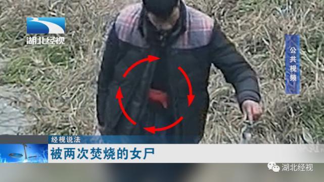 女子被害尸体遭二次焚烧 焚尸人被捕，杀人真凶却另有其人