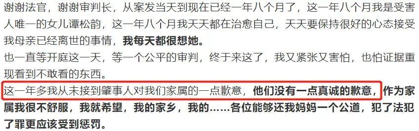 谭松韵与撞死母亲司机是小学同学|明星不能维权了?谭松韵与撞死母亲司机是小学同学,撞人被告却神隐