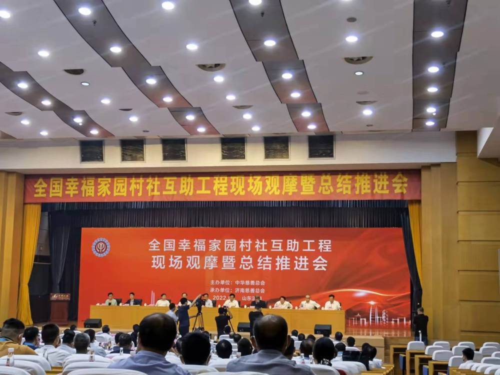 新华社点赞济南市“幸福家园”村社互助工程：汇聚慈善力量暖民心