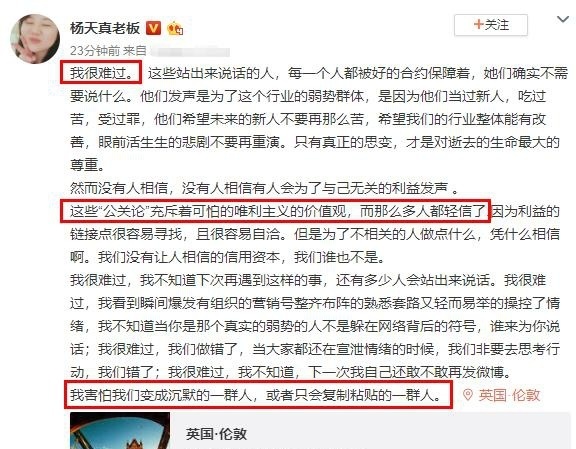 杨天真删博真相是什么?终于真相了,原来是这样!