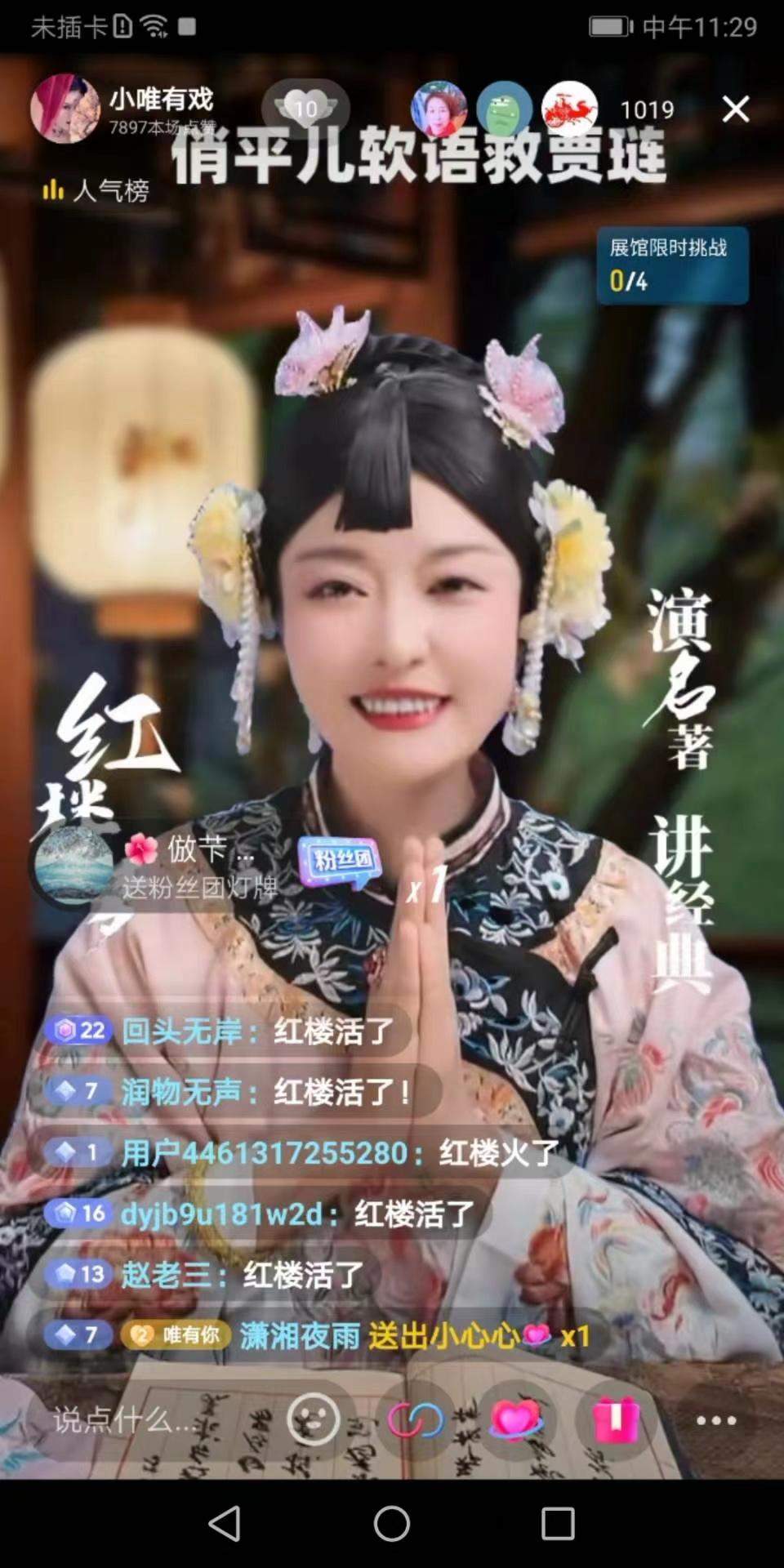 一人分饰多角，济南70后博主在直播间演活《红楼梦》
