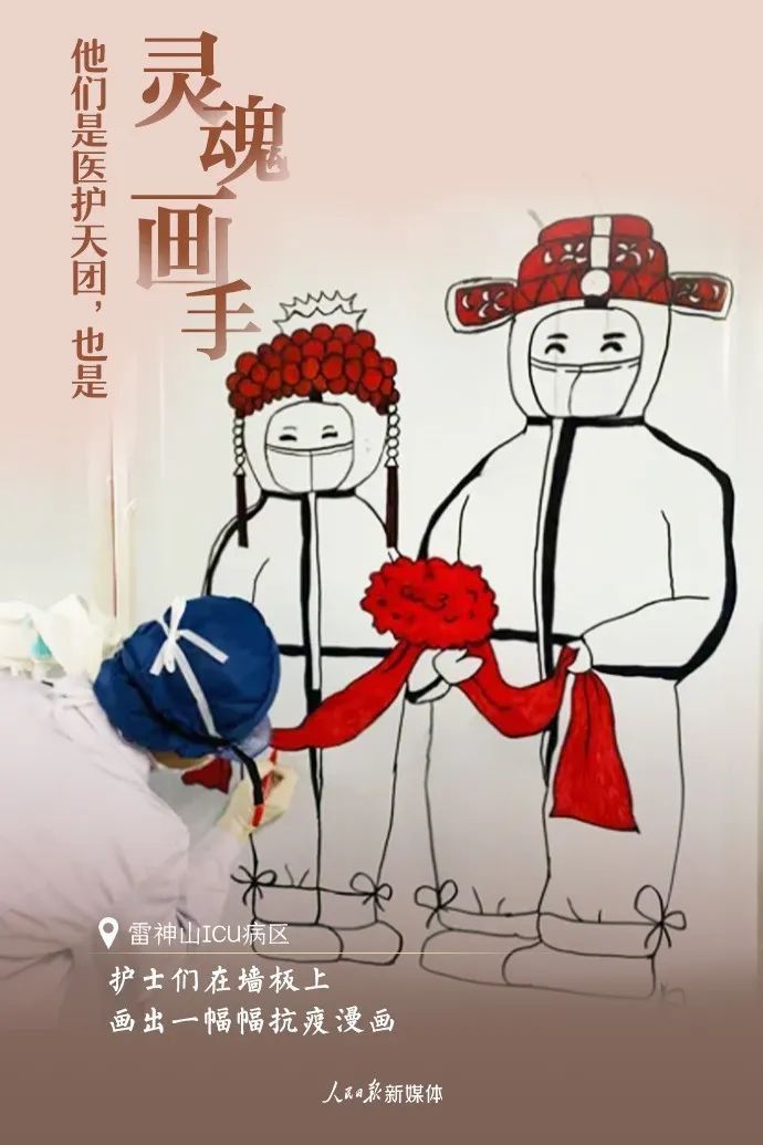 他们不只是医护天团……