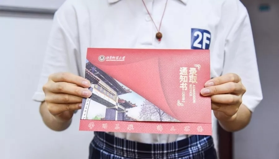 @大一新生，山东高校录取通知书来袭，快来为你的学校打call