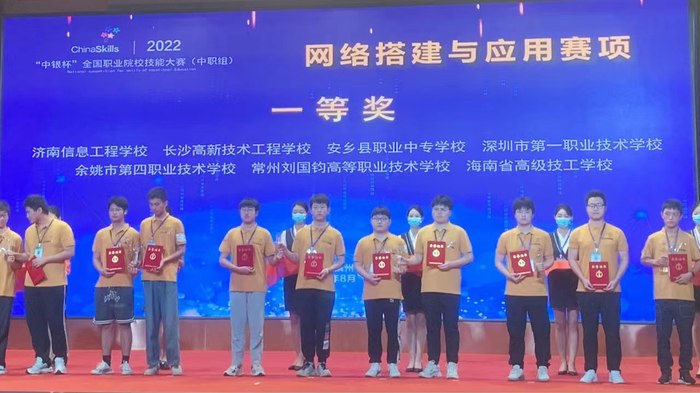 四连冠！济南信息工程学校蝉联国赛金牌