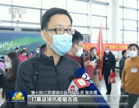 同舟共济 各地积极支援湖北