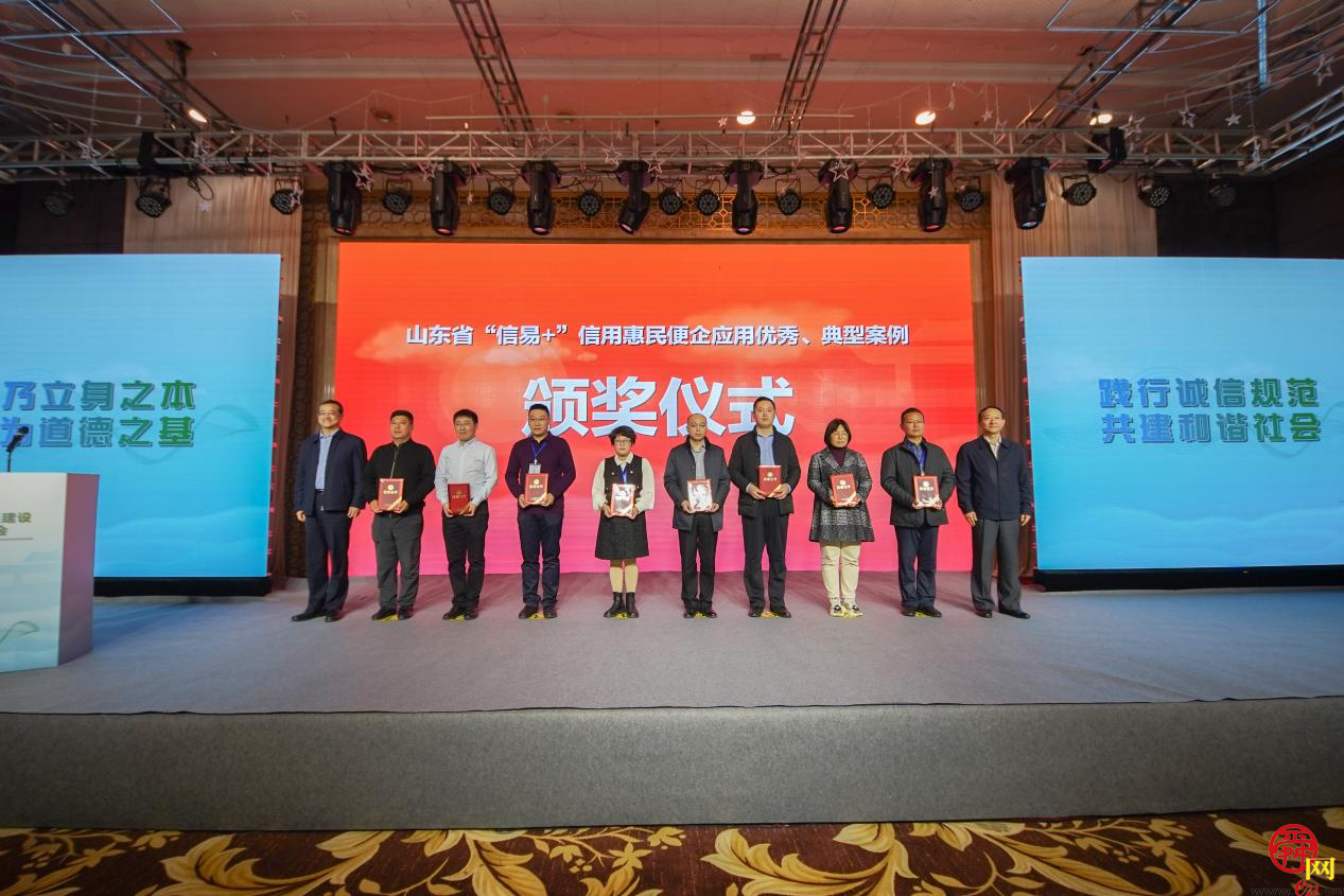 全省城市信用体系建设青州现场交流会召开