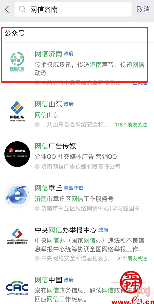 线上PK，有礼相送！2022济南市网络安全周知识竞答活动即将开始啦！