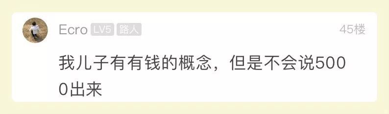 小孩主动问外婆要5000块压岁钱，网友懵了：这样教育真的好吗