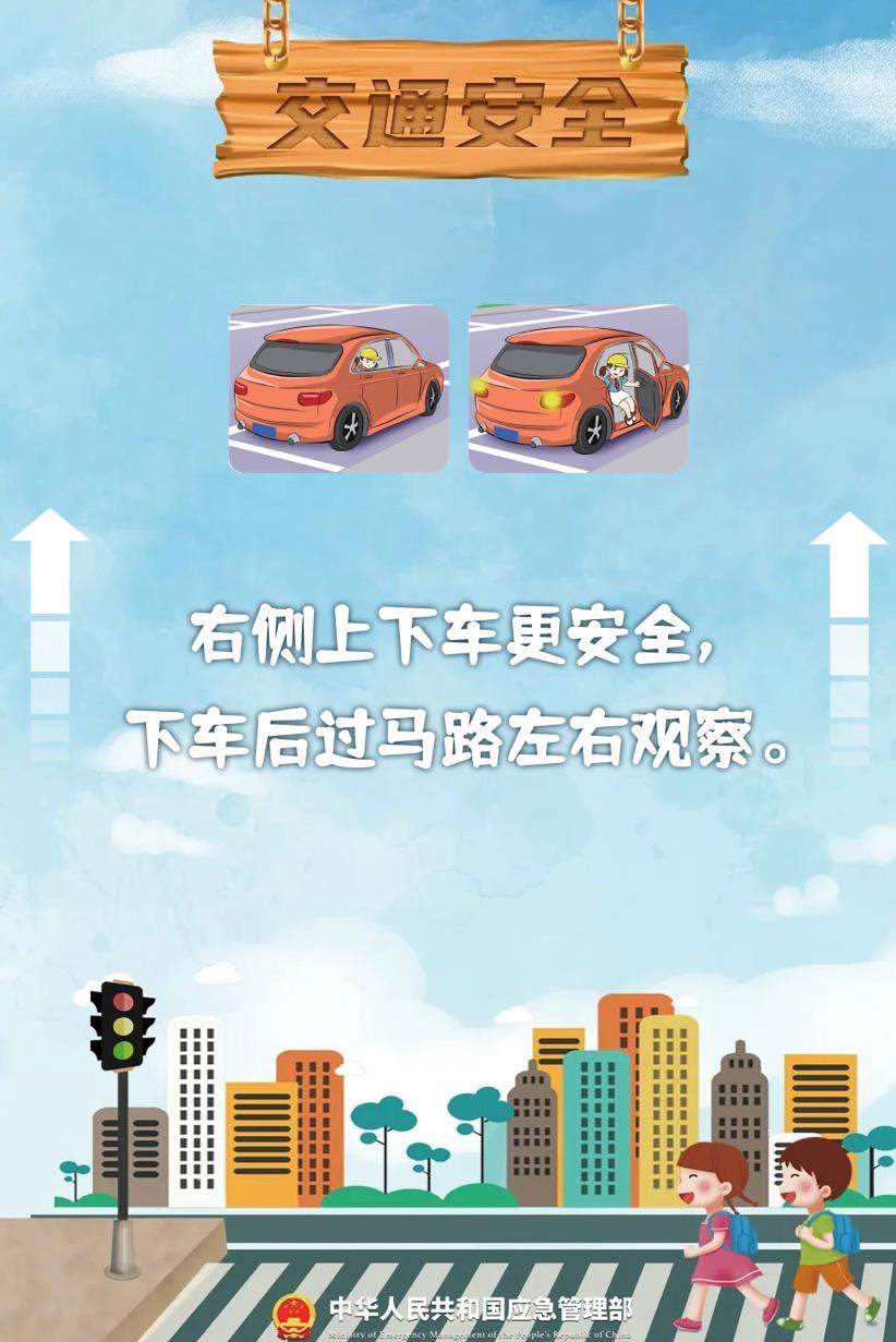 @所有家长 这份安全须知送给孩子→