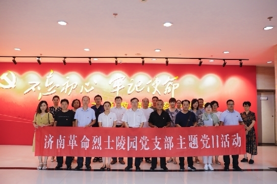 济南革命烈士陵园赴省档案馆参观学习