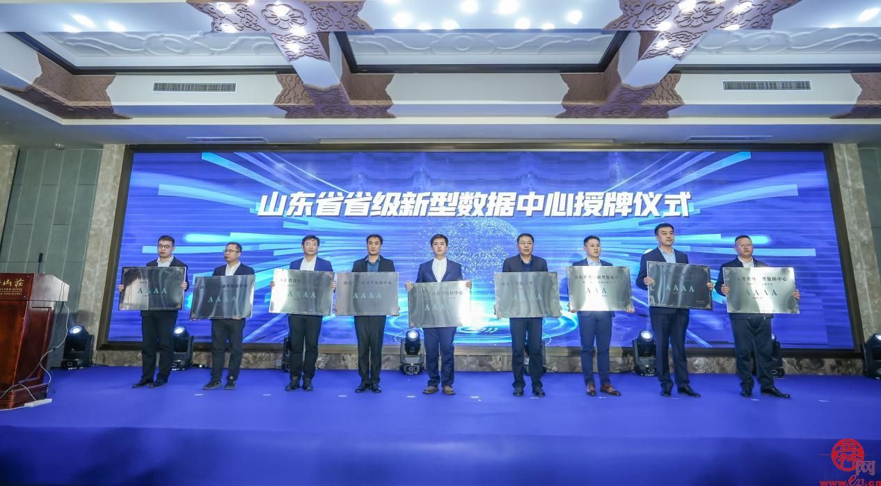 济南新型数据中心建设走在全省前列