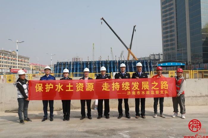 济南市水政监察支队走进轨道交通集团在建站点进行“世界水日”“中国水周”系列宣传